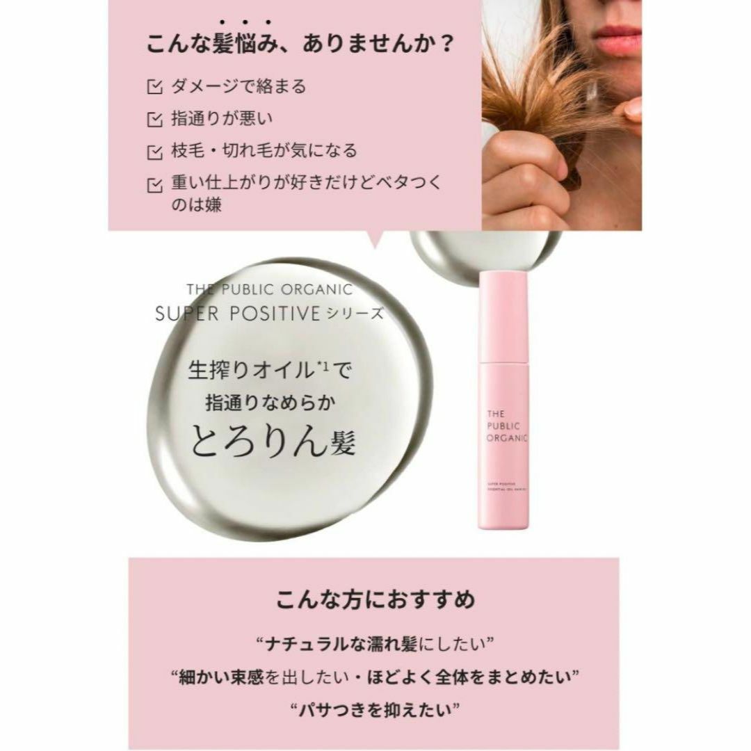 ザ パブリック オーガニック  ヘアオイル ダメージリペア 60mL コスメ/美容のヘアケア/スタイリング(オイル/美容液)の商品写真