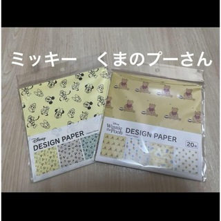 新品ディズニーミッキー＆プーさんデザインペーパー折り紙2種類セット(その他)