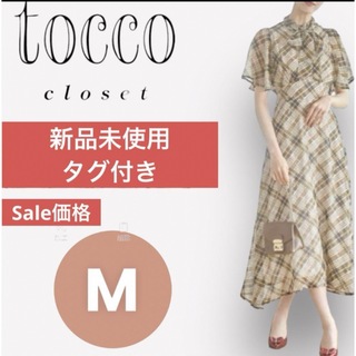 トッコクローゼット(TOCCO closet)の新品未使用✨タグ付き✨２ＷＡＹボウタイリボン付き✨チェックワンピースMサイズ✨(ロングワンピース/マキシワンピース)