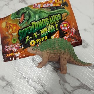 スーパー恐竜&co.ノドサウルス(その他)