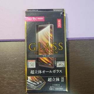 ギャラクシー(Galaxy)のGalaxynote9 液晶保護ガラスフィルム LP-GN9FGFBK(保護フィルム)