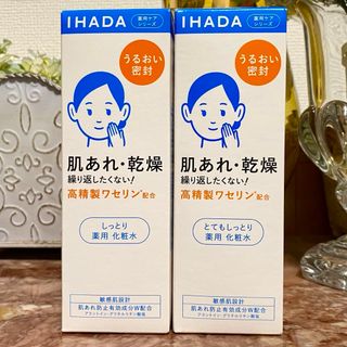 イハダ(IHADA)のイハダ　薬用ローション２個セット(しっとり・とてもしっとり)(化粧水/ローション)