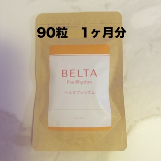 ベルタ(BELTA)のBELTA ベルタ プレリズム 90粒(ビタミン)