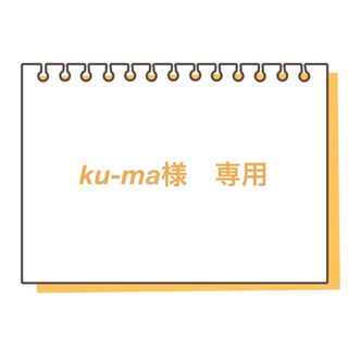 ku-ma様　専用(スクールシューズ/上履き)