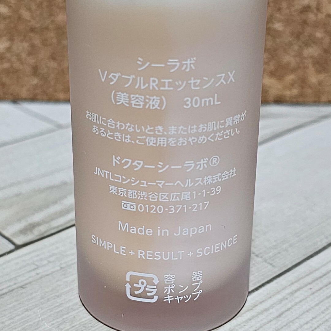 Dr.Ci Labo(ドクターシーラボ)のシーラボVダブルRエッセンスX コスメ/美容のスキンケア/基礎化粧品(美容液)の商品写真