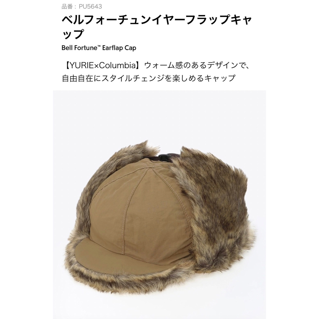 Columbia(コロンビア)の【未使用】　コロンビア イヤーフラップキャップ   メンズの帽子(キャップ)の商品写真