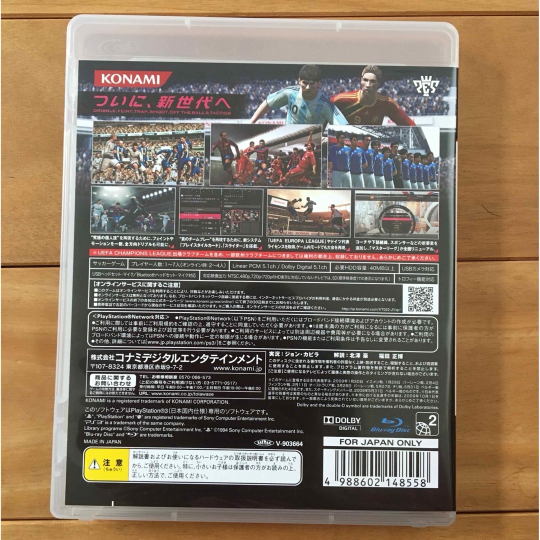 PlayStation3(プレイステーション3)のワールドサッカー ウイニングイレブン 2010 PS3 エンタメ/ホビーのゲームソフト/ゲーム機本体(家庭用ゲームソフト)の商品写真