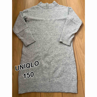 ユニクロ(UNIQLO)のUNIQLO ニットワンピース　150(ワンピース)
