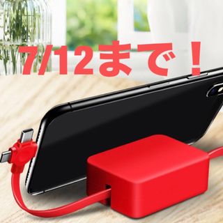 【新品未使用品】Preserven 3 In 1 データケーブル(Red)(その他)