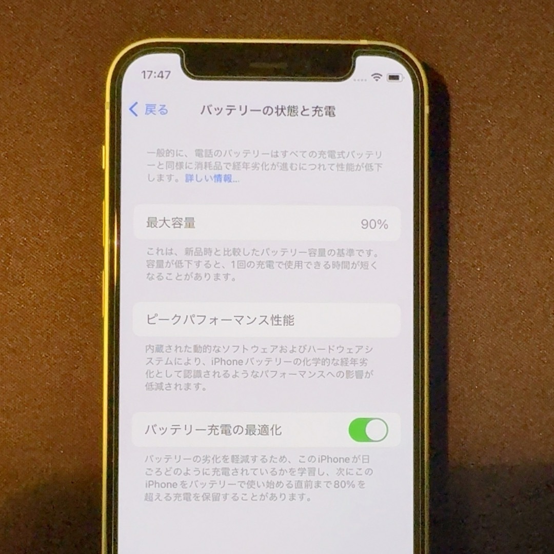 Apple(アップル)の美品 iPhone 12 mini グリーン 64GB SIMフリー スマホ/家電/カメラのスマートフォン/携帯電話(スマートフォン本体)の商品写真