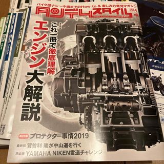 タンデムスタイル 2019年 04月号 [雑誌](車/バイク)