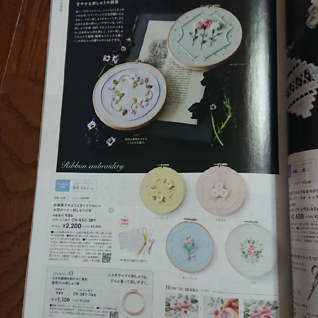 FELISSIMO(フェリシモ)のクチュリエカタログ ★ 最新号 ハンドメイドの素材/材料(その他)の商品写真