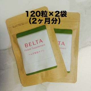 ベルタ(BELTA)のベルタ 葉酸サプリ 120粒×2(ビタミン)