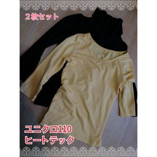 ユニクロ(UNIQLO)のヒートテック１１０サイズ(２枚セット)(下着)