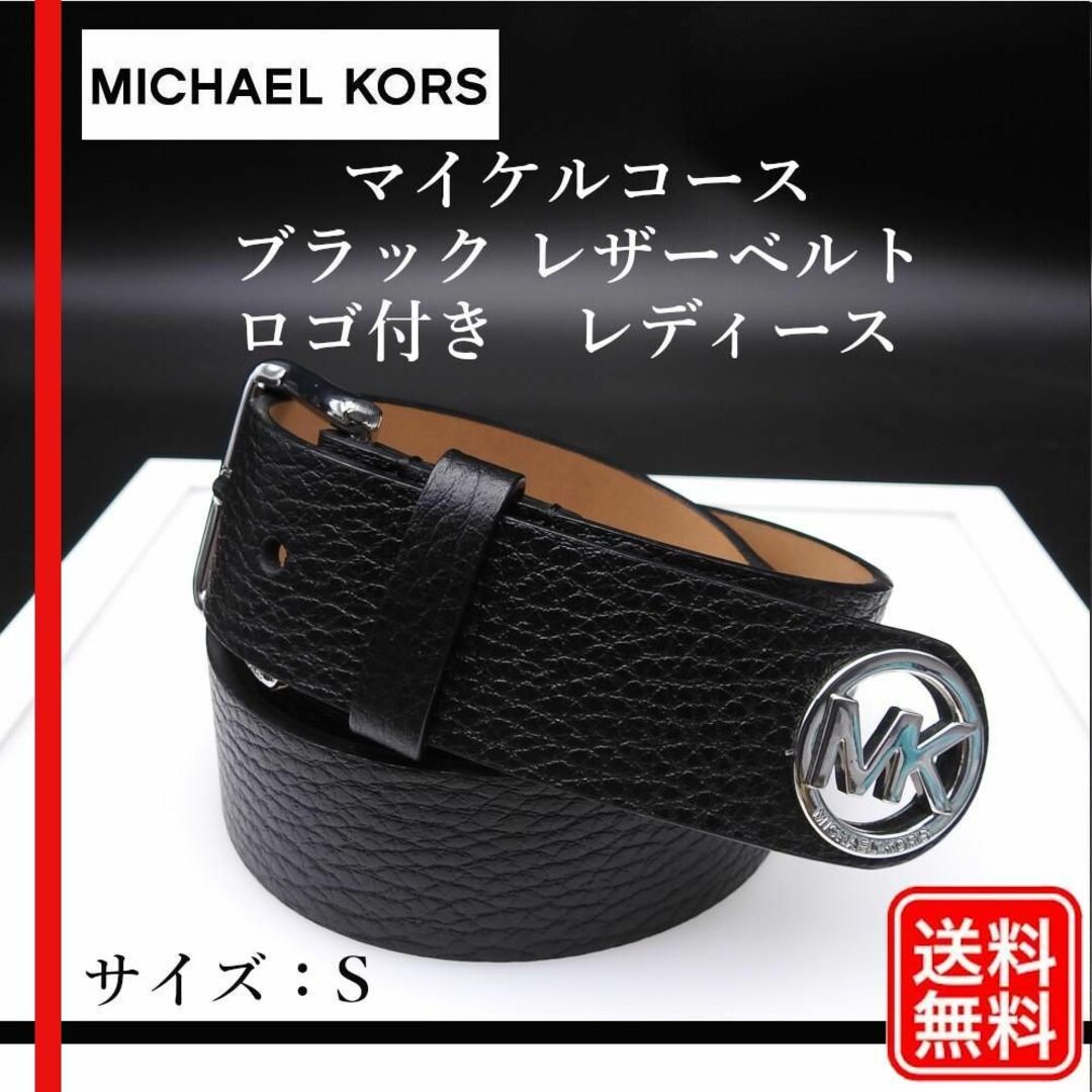 Michael Kors(マイケルコース)の【正規品】MICHAEL KORS ブラック レザーベルト ロゴ付き　レディース レディースのファッション小物(ベルト)の商品写真