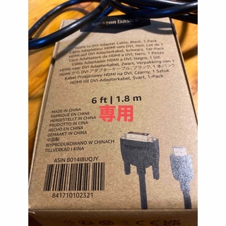 アマゾン(Amazon)のHDMI-DVI 変換ケーブル(映像用ケーブル)