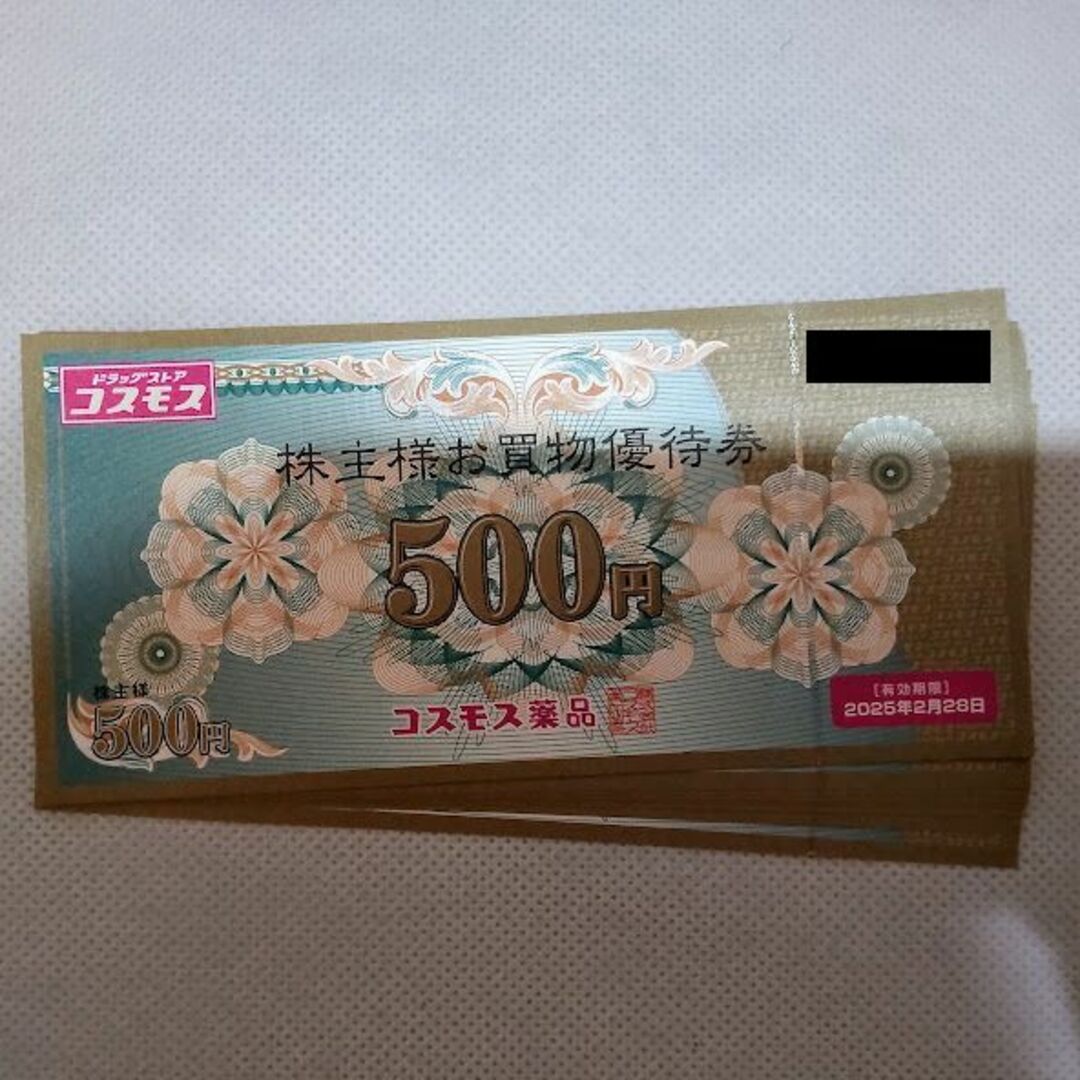 最新 コスモス薬品　株主優待　5000円 チケットの優待券/割引券(ショッピング)の商品写真