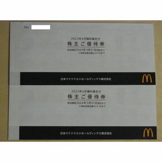 マクドナルド株主優待券(フード/ドリンク券)