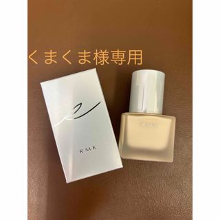 アールエムケー(RMK)のrmk/アールエムケー メイクアップベース(化粧下地)