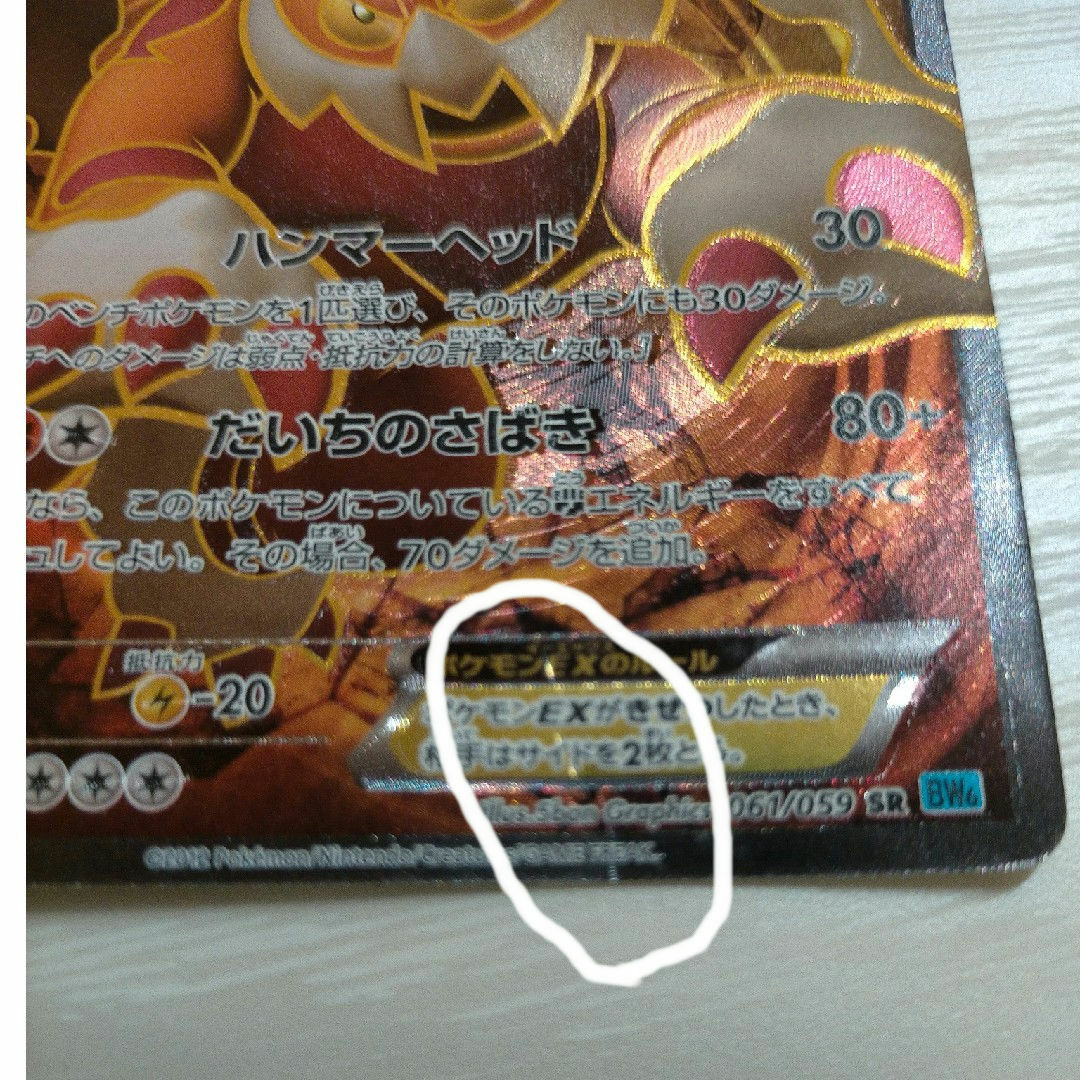 ポケモン - ポケモンカード ランドロスEXの通販 by rt's shop ポケモン - ポケモンカード ランドロスEXの通販 by rt's shop