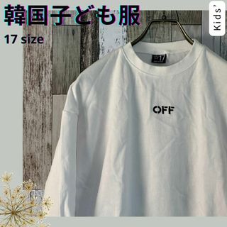 ★新品・未使用★ 韓国子ども服 トレーナー 17サイズ(その他)