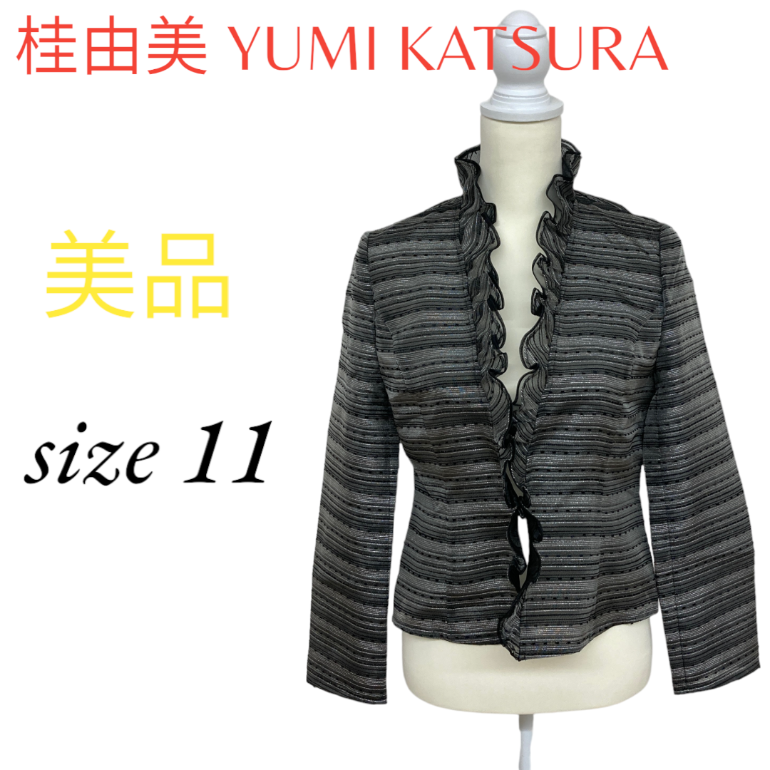YUMI KATSURA(ユミカツラ)の桂由美 YUMI KATSURA フリルネック ブラック 11号 キュプラ レディースのジャケット/アウター(テーラードジャケット)の商品写真