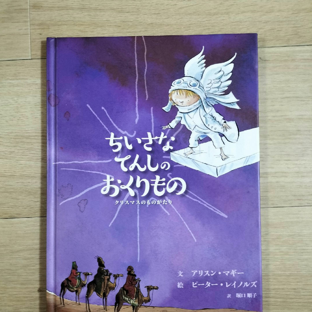 金の星社(キンノホシシャ)の児童絵本1冊400円チロヌップのきつね、  おやすみ、ロジャー他 エンタメ/ホビーの本(絵本/児童書)の商品写真