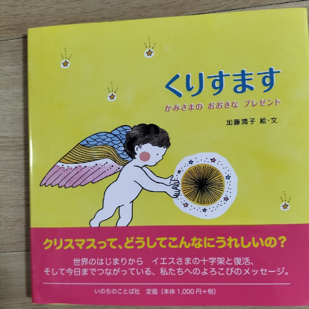 金の星社(キンノホシシャ)の児童絵本1冊400円チロヌップのきつね、  おやすみ、ロジャー他 エンタメ/ホビーの本(絵本/児童書)の商品写真