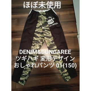 DENIM DUNGAREE - 【ほぼ未使用】デニム&ダンガリー01 変形デザイン ゴートゥーハリウッドFITH