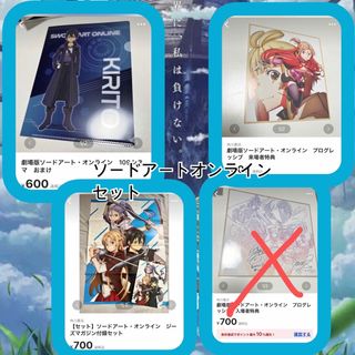 カドカワショテン(角川書店)の【5点セット】ソードアートオンライン　プログレッシブ(キャラクターグッズ)