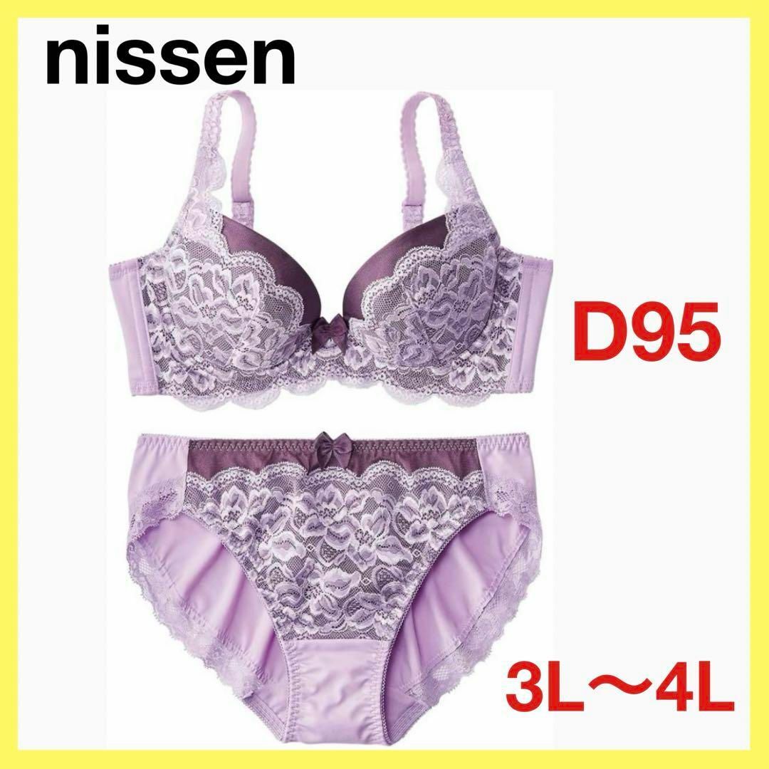 nissen 脇高　編レースブラジャー・ショーツセット（トリンプ） D95 レディースの下着/アンダーウェア(その他)の商品写真