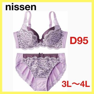 nissen 脇高　編レースブラジャー・ショーツセット（トリンプ） D95(その他)