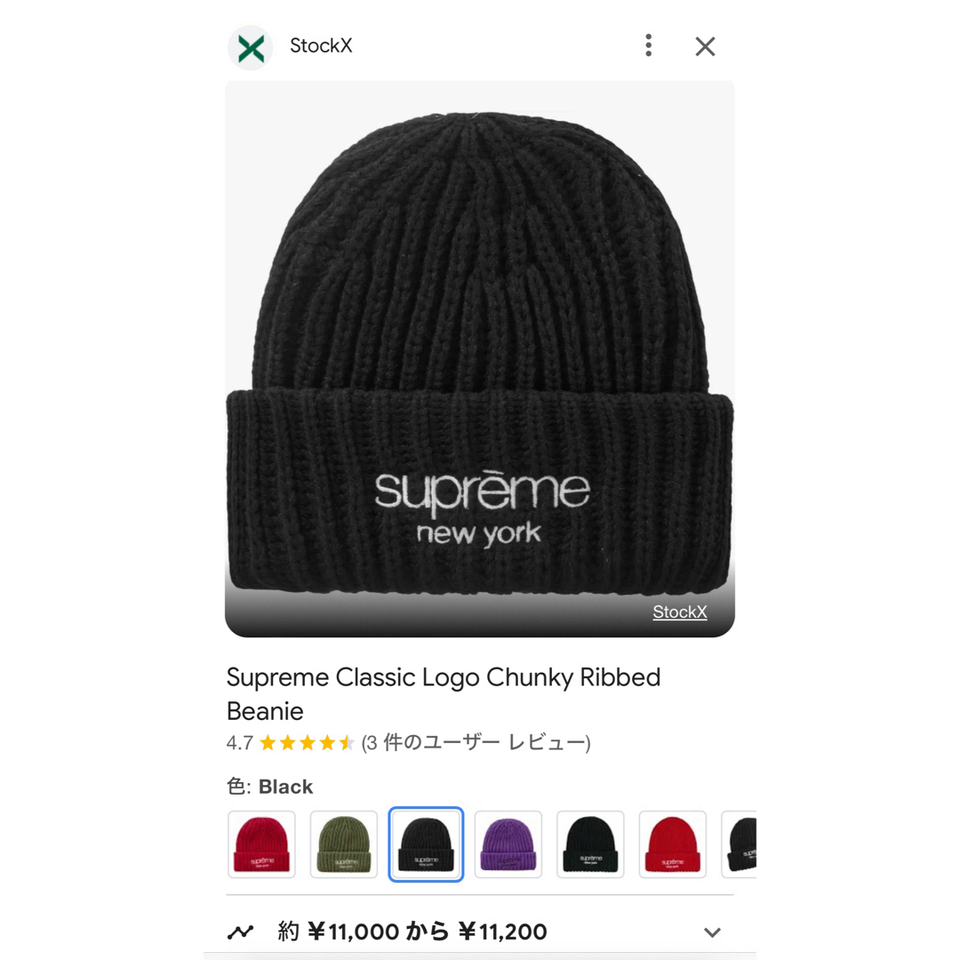 Supreme(シュプリーム)の【有名人愛用】 SUPREME シュプリーム ビーニー ロスコ ブローナー メンズの帽子(ニット帽/ビーニー)の商品写真