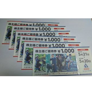 サイクルベースアサヒ(サイクルベースあさひ)の６０００円　あさひ　株主優待　自転車(ショッピング)