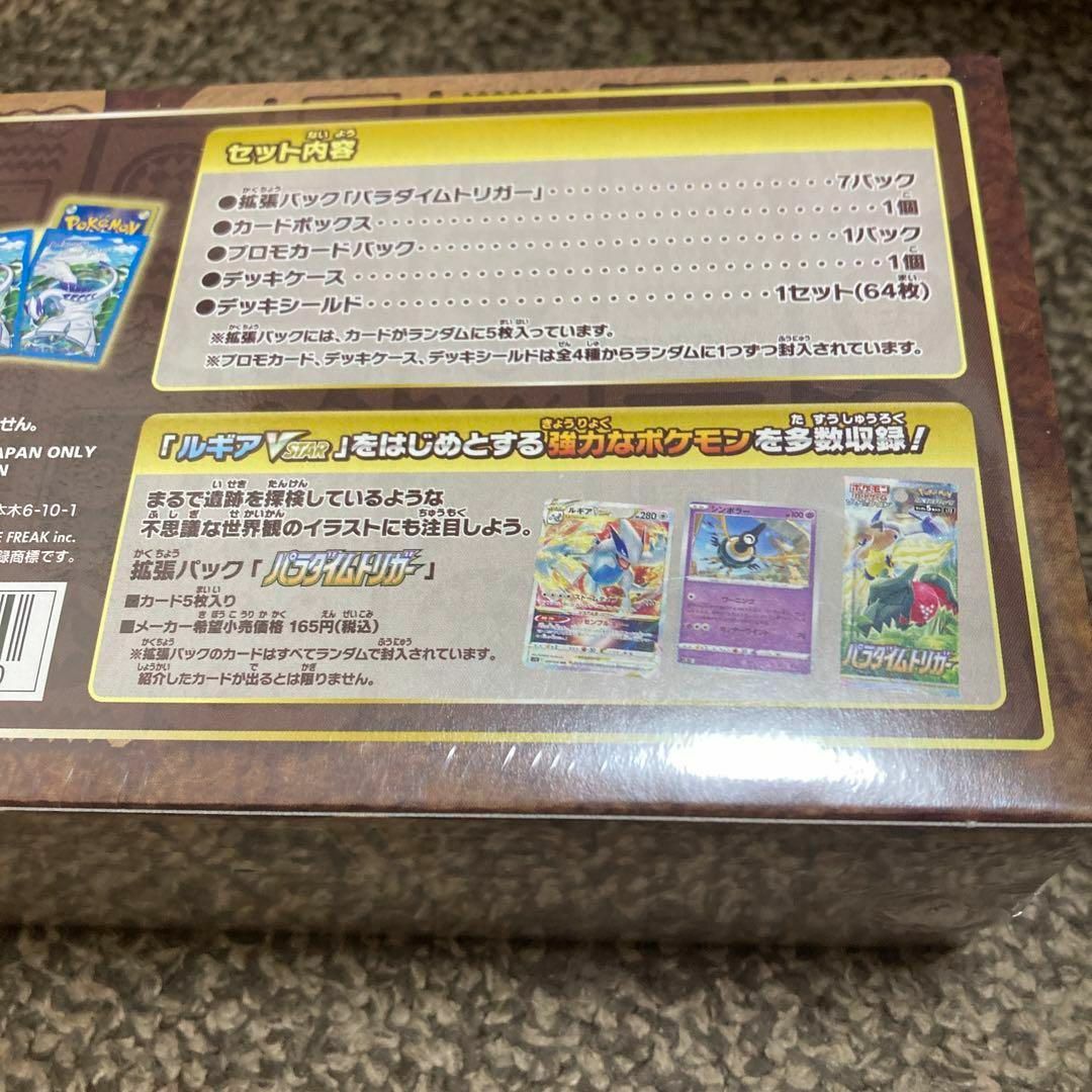 新品未開封】ポケモン ミステリーボックス 2個セット 新品未開封】ポケモン ミステリーボックス 2個セット