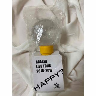 【美品】ペンライト 嵐 Are you happy? 動作確認済み(アイドルグッズ)