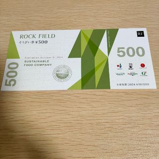 ロックフィールド　おそうざい券　500円×8枚=4,000円分(フード/ドリンク券)