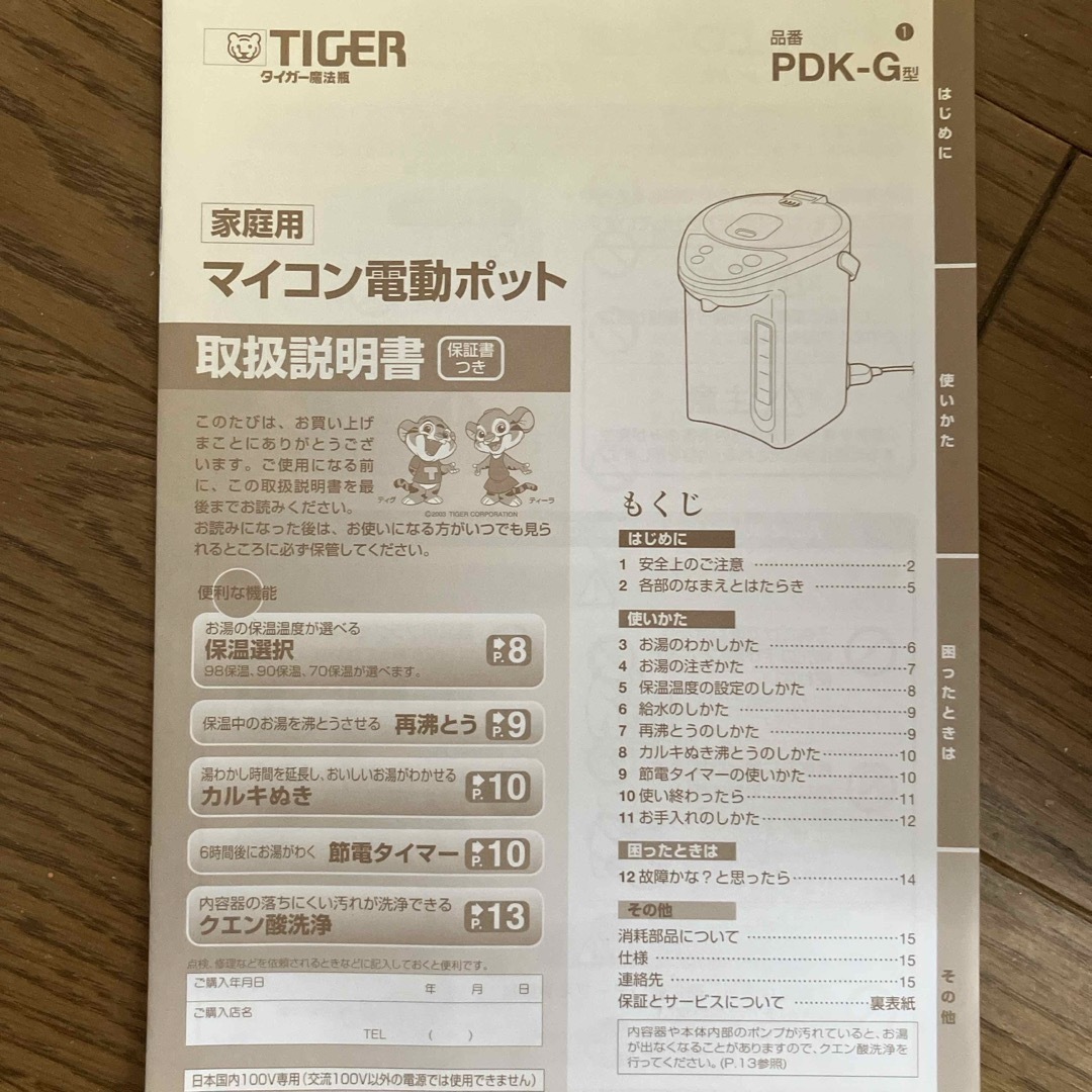 TIGER(タイガー)の電気ポット　品番PDK-G220タイガー　容量2.2L ホワイト スマホ/家電/カメラの生活家電(電気ポット)の商品写真