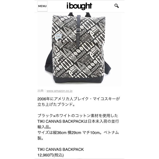 TOMS(トムズ)の日本未発売❤️toms❤️新作❤️バックパック レディースのバッグ(リュック/バックパック)の商品写真