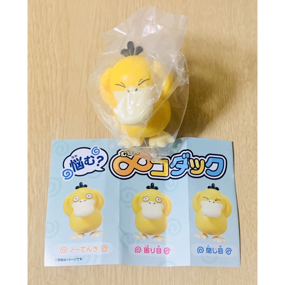 ポケモン(ポケモン)の【ポケモン限定】悩む? ∞コダック 閉じ目 エンタメ/ホビーのおもちゃ/ぬいぐるみ(キャラクターグッズ)の商品写真