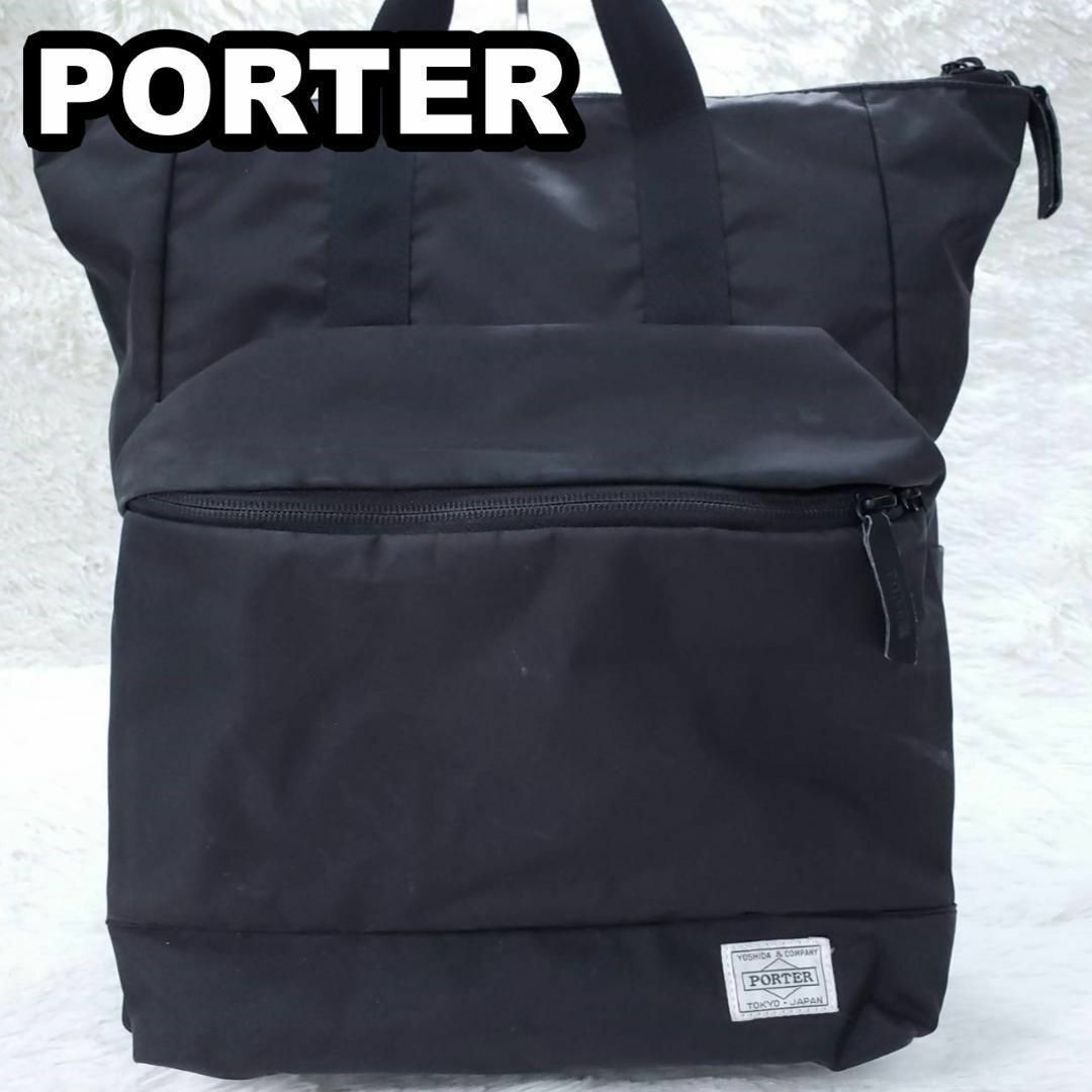 PORTER(ポーター)のポーター　吉田カバン　ビジネス　2way　リュック　ハンドバッグ レディースのバッグ(リュック/バックパック)の商品写真