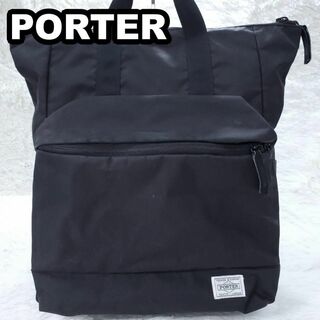 ポーター(PORTER)のポーター　吉田カバン　ビジネス　2way　リュック　ハンドバッグ(リュック/バックパック)
