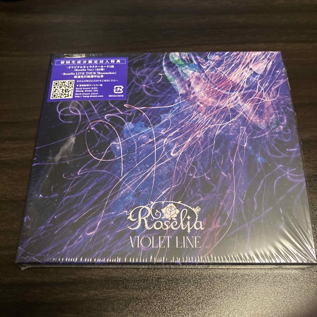 BUSHIROAD(ブシロード)のRoselia CD『VIOLET LINE』BD付き初回限定版 エンタメ/ホビーのCD(アニメ)の商品写真