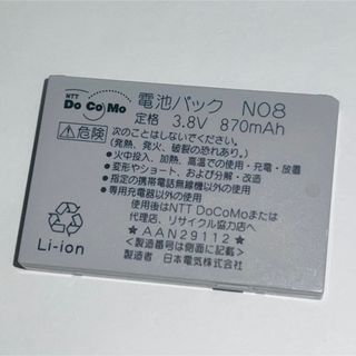 エヌティティドコモ(NTTdocomo)のdocomo★純正電池パック☆N08★N901iC,N700i用☆バッテリー(バッテリー/充電器)