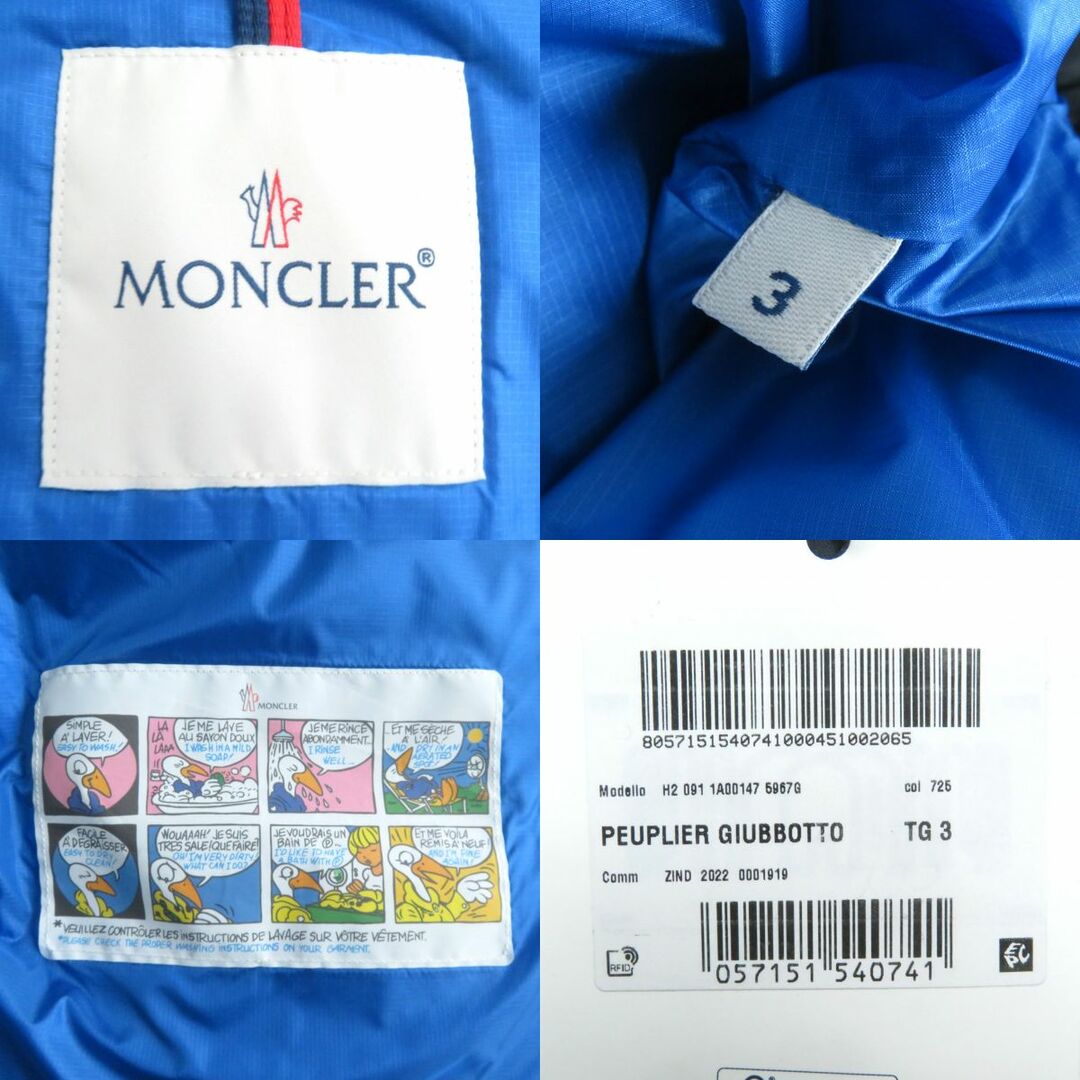 MONCLER(モンクレール)の未使用品△正規品 MONCLER モンクレール 22-23AW PEUPLIER ロゴパッチ付き ダウンジャケット メンズ COBALT ブルー×ブラック 3 ハンガー付 メンズのジャケット/アウター(ダウンジャケット)の商品写真