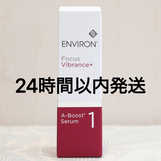 エンビロン(ENVIRON)の新品エンビロンENVIRON Aーブースト1   30ml (美容液)