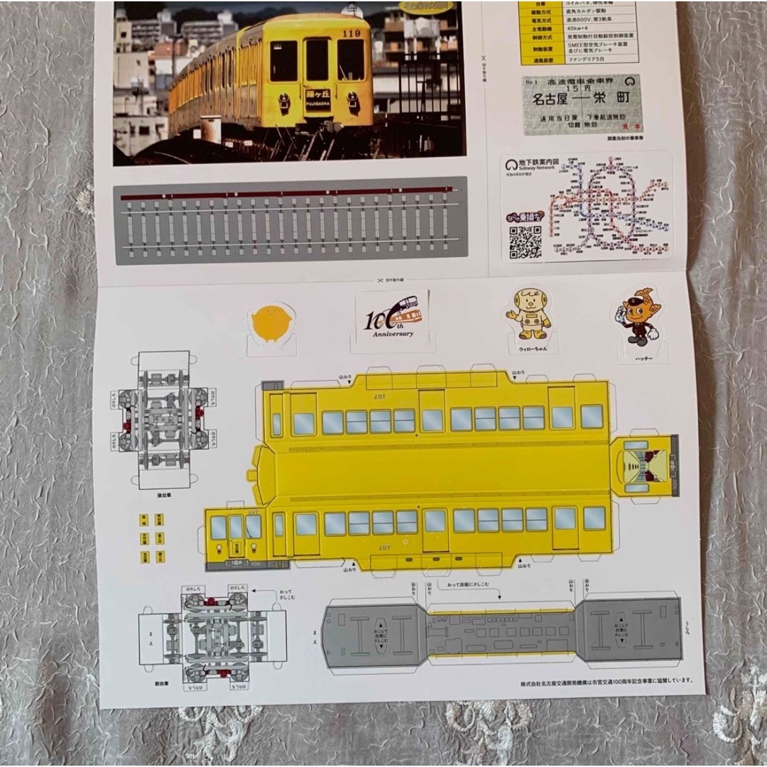 🍋東山線 〰️ 100形 * ペーパークラフト♩.° エンタメ/ホビーのおもちゃ/ぬいぐるみ(鉄道模型)の商品写真