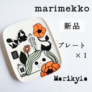 マリメッコ(marimekko)の新品◆マリメッコ マリキュラ プレート 単品◆限定 廃盤 レア◆食器 お皿 中皿(食器)