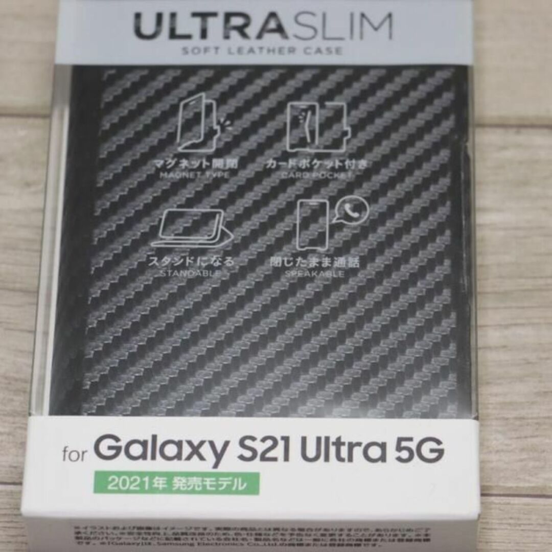 ELECOM(エレコム)のGalaxy S21 Ultra 5G/ソフトレザーケース/磁石付/手帳 スマホ/家電/カメラのスマホアクセサリー(Androidケース)の商品写真