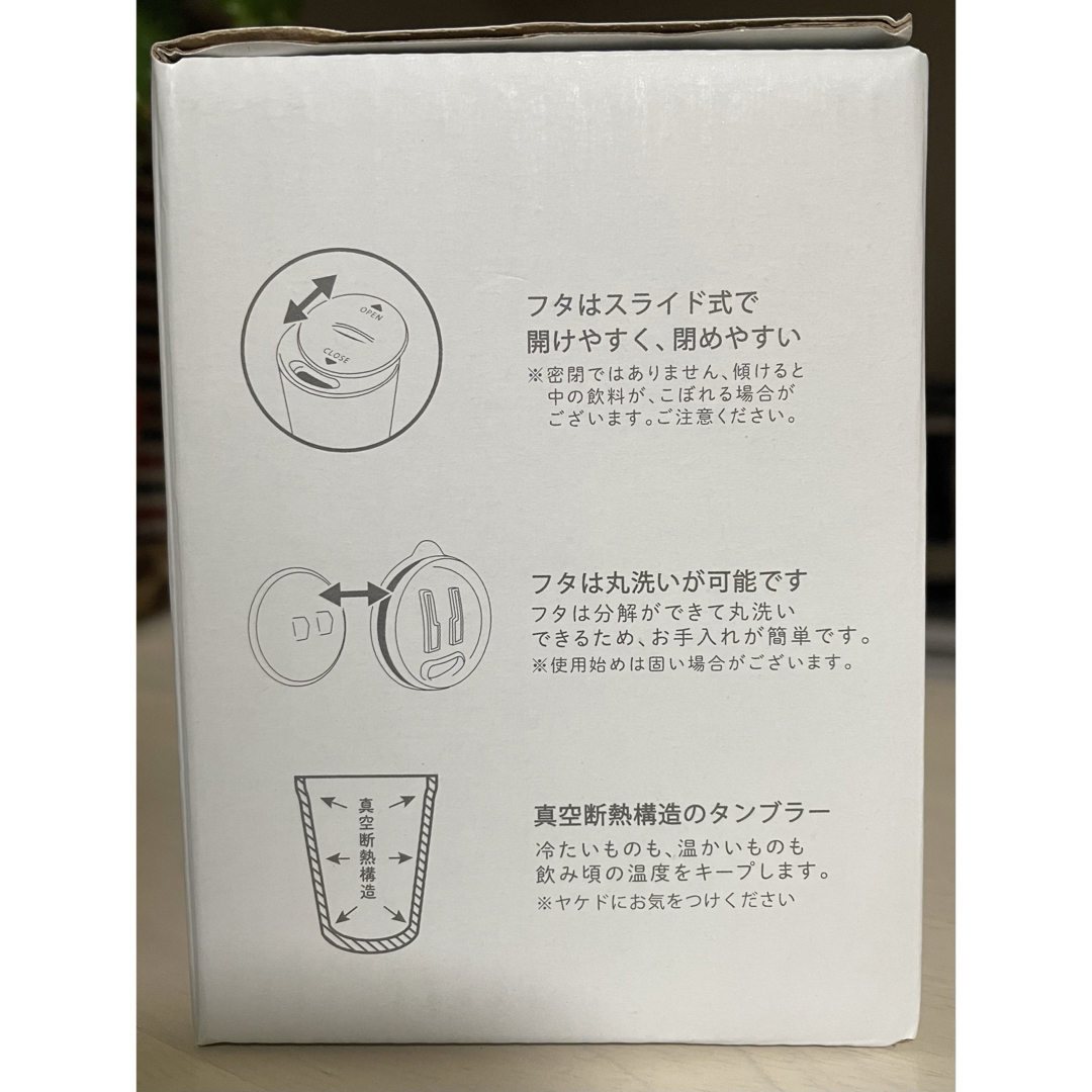 NECOTO フタ付きのステンレスタンブラー 260ml インテリア/住まい/日用品のキッチン/食器(タンブラー)の商品写真